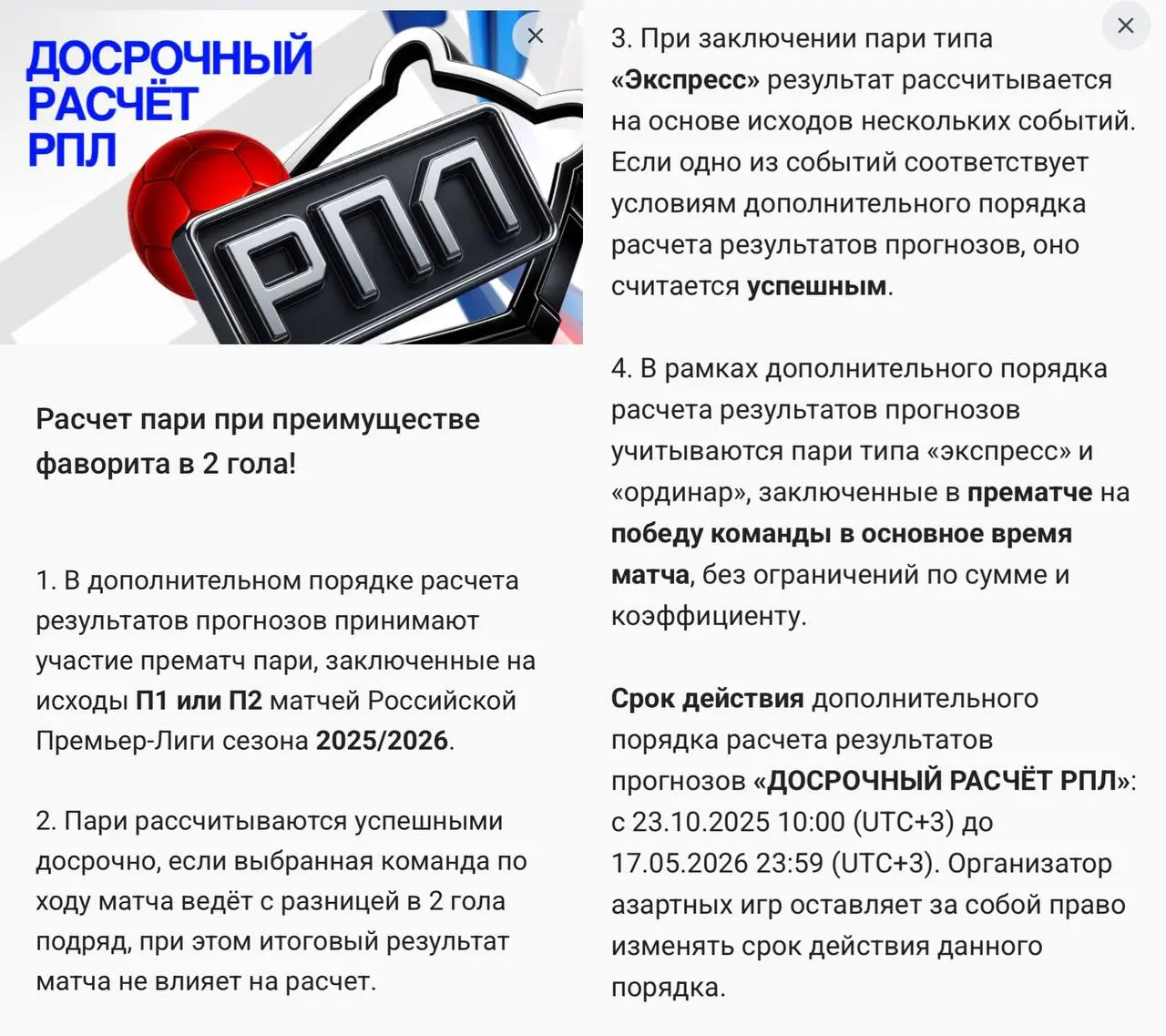 🤑 Еще один букмекер с досрочным расчетом!
Это новая легальная БК — БЕТ-М | Сетка — социальная сеть от hh.ru