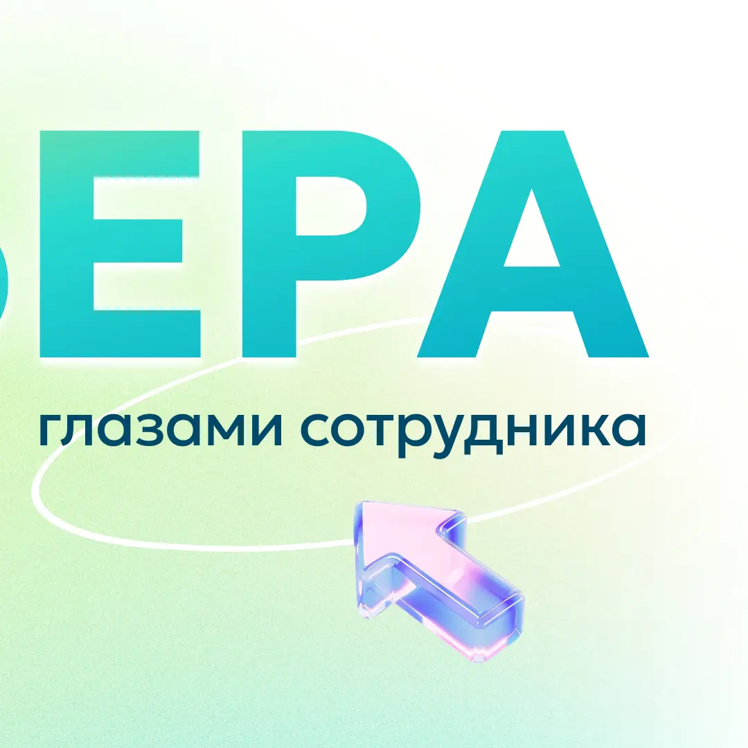 История успеха главного администратора информационных баз | Сетка — социальная сеть от hh.ru