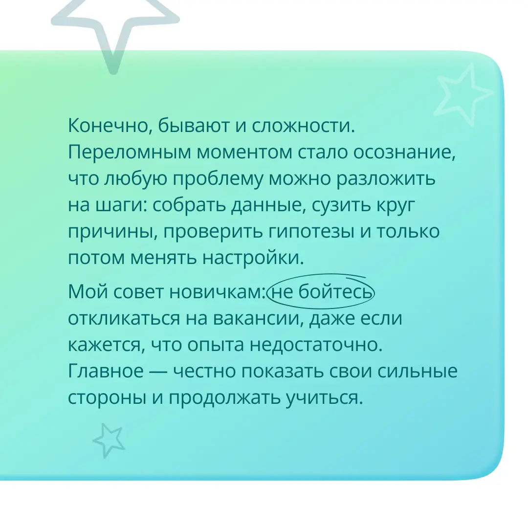 История успеха главного администратора информационных баз | Сетка — социальная сеть от hh.ru