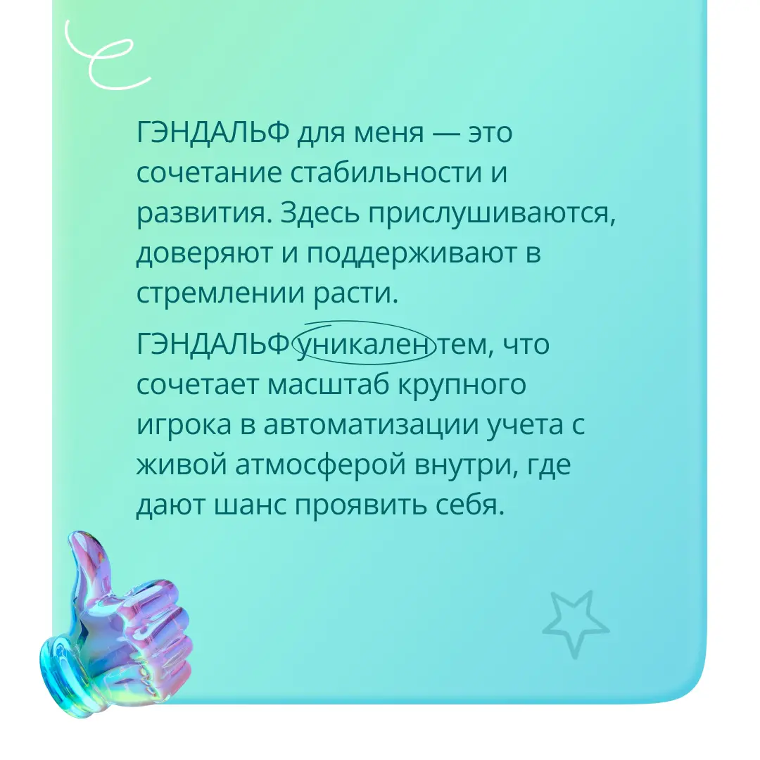 История успеха главного администратора информационных баз | Сетка — социальная сеть от hh.ru