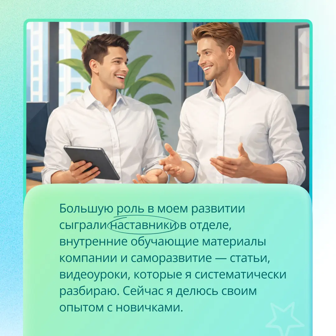 История успеха главного администратора информационных баз | Сетка — социальная сеть от hh.ru