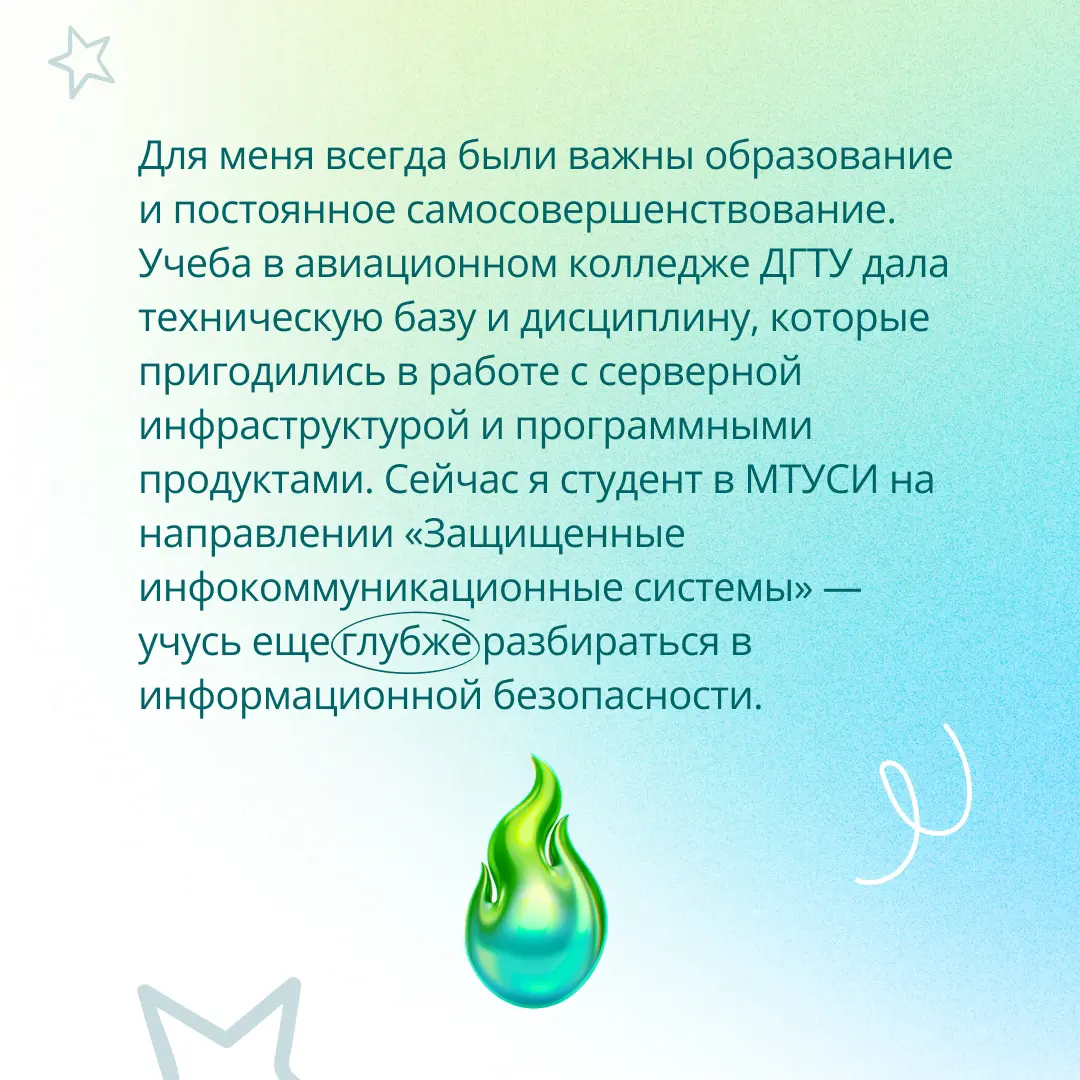 История успеха главного администратора информационных баз | Сетка — социальная сеть от hh.ru