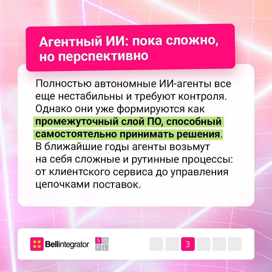 В каком направлении развивается AI?
Искусственный интеллект к 2026 году становится уже не просто технологией, а ключевым драйвером бизнеса и экономики | Сетка — социальная сеть от hh.ru