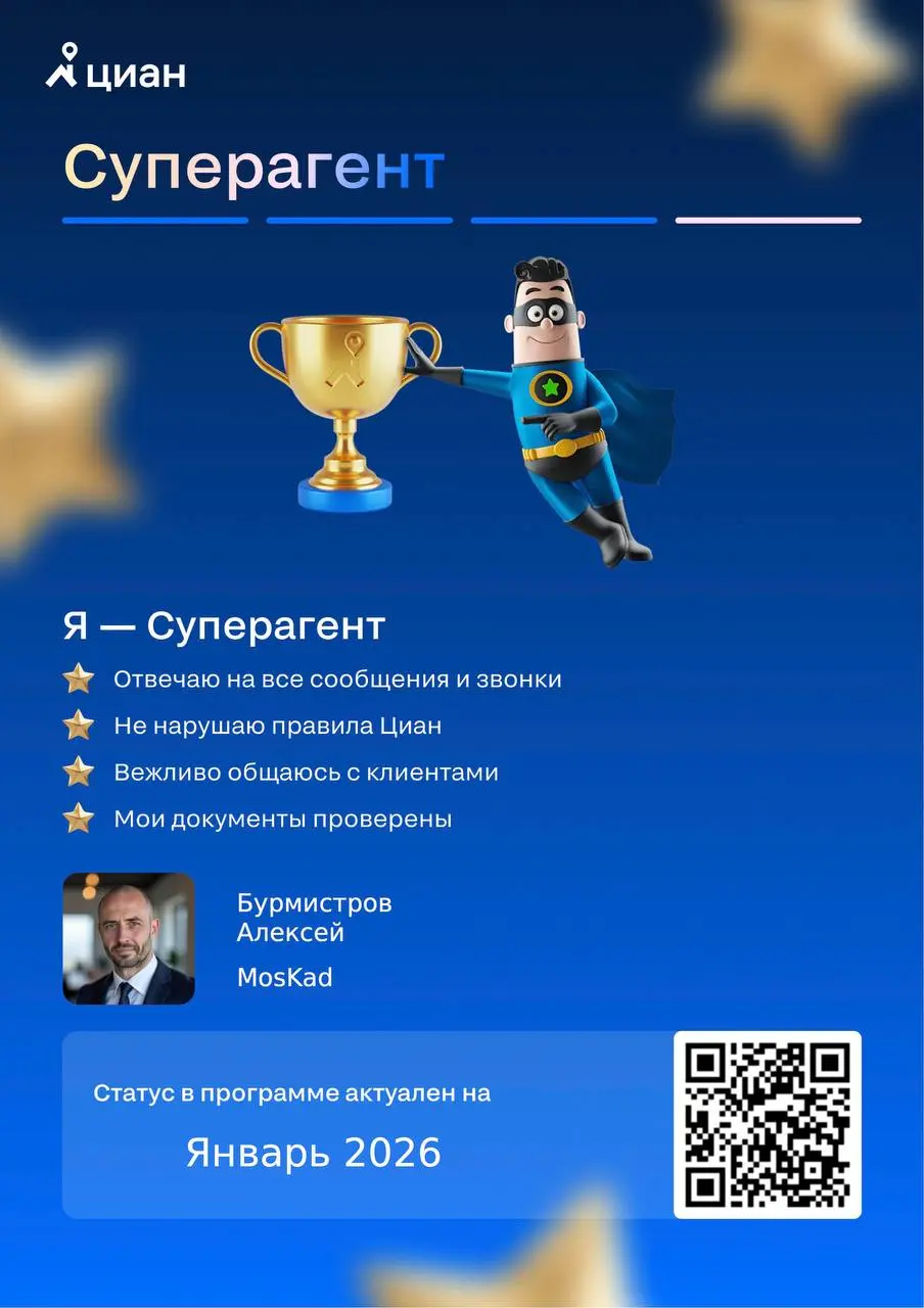 Приятно в начале года получать такие неожиданные “знаки качества” 😅
Эпизодически сдаю своё, помогаю друзьям, знакомым с подбором и продажей… без пафоса, просто по-деловому | Сетка — социальная сеть от hh.ru