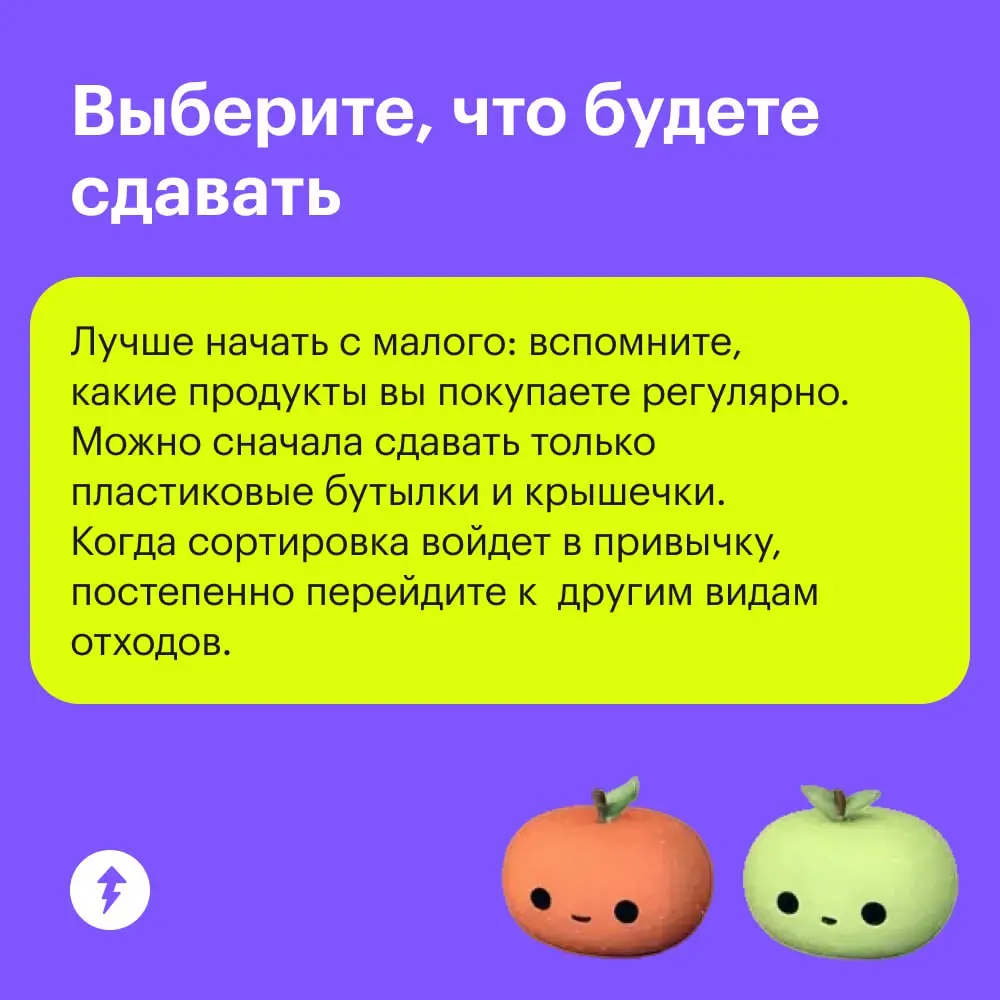Отнести елку на переработку или наслаждаться запахом хвои до марта…
♻️ Почему нужно сортировать отходы, что сейчас происходит с мусором в России и все нюансы сортировки — в курсе «Как начать сортирова... | Сетка — социальная сеть от hh.ru