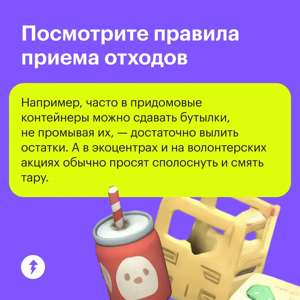 Отнести елку на переработку или наслаждаться запахом хвои до марта…
♻️ Почему нужно сортировать отходы, что сейчас происходит с мусором в России и все нюансы сортировки — в курсе «Как начать сортирова... | Сетка — социальная сеть от hh.ru