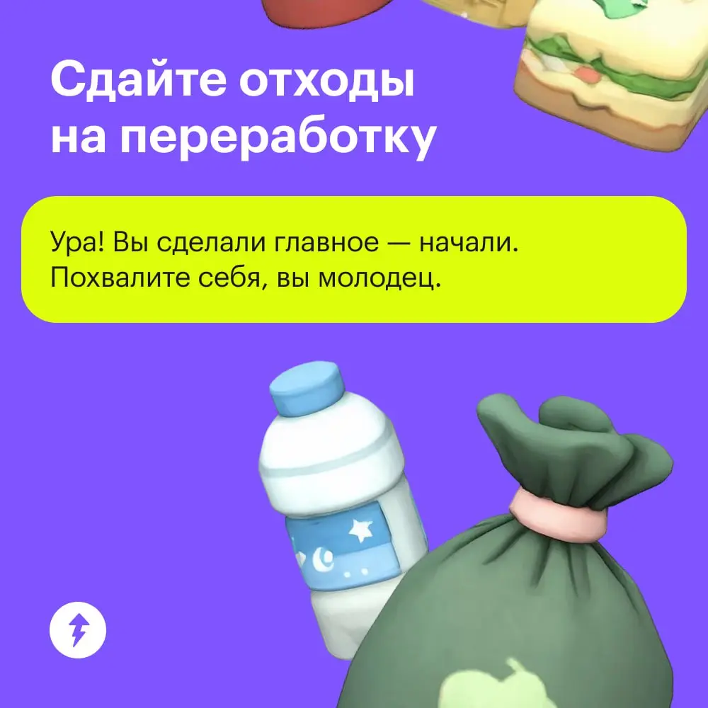 Отнести елку на переработку или наслаждаться запахом хвои до марта…
♻️ Почему нужно сортировать отходы, что сейчас происходит с мусором в России и все нюансы сортировки — в курсе «Как начать сортирова... | Сетка — социальная сеть от hh.ru