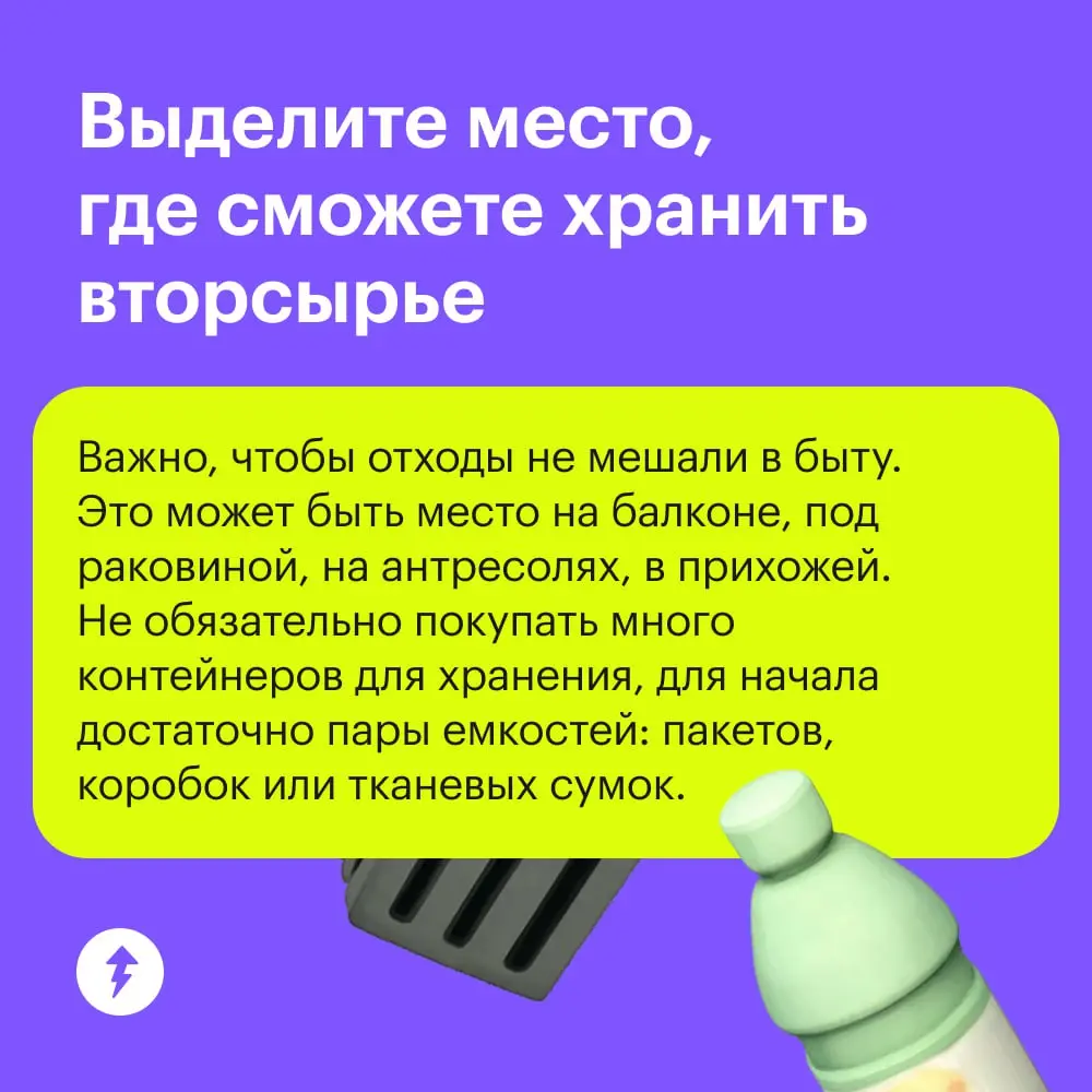 Отнести елку на переработку или наслаждаться запахом хвои до марта…
♻️ Почему нужно сортировать отходы, что сейчас происходит с мусором в России и все нюансы сортировки — в курсе «Как начать сортирова... | Сетка — социальная сеть от hh.ru