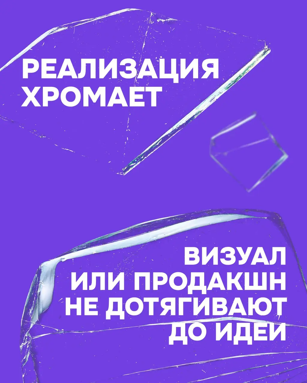 Надеемся, мы убедили вас, что даже без наград участие в премии может дать массу полезностей❤️ Но вот возникает логичный вопрос: а где чаще всего ломаются проекты? Что мешает им засиять на фестивале?
П... | Сетка — социальная сеть от hh.ru