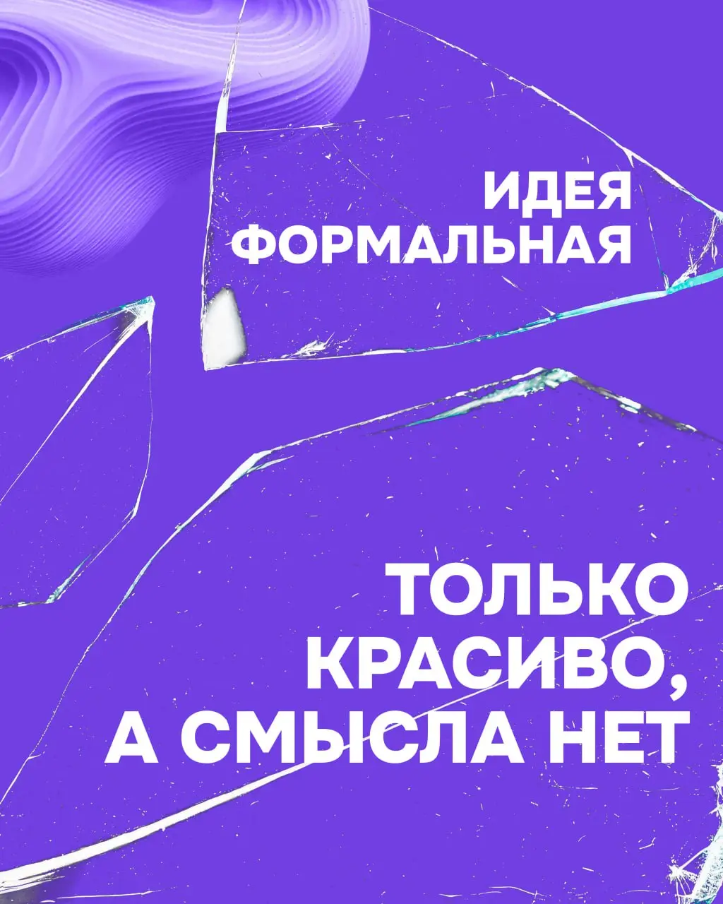 Надеемся, мы убедили вас, что даже без наград участие в премии может дать массу полезностей❤️ Но вот возникает логичный вопрос: а где чаще всего ломаются проекты? Что мешает им засиять на фестивале?
П... | Сетка — социальная сеть от hh.ru