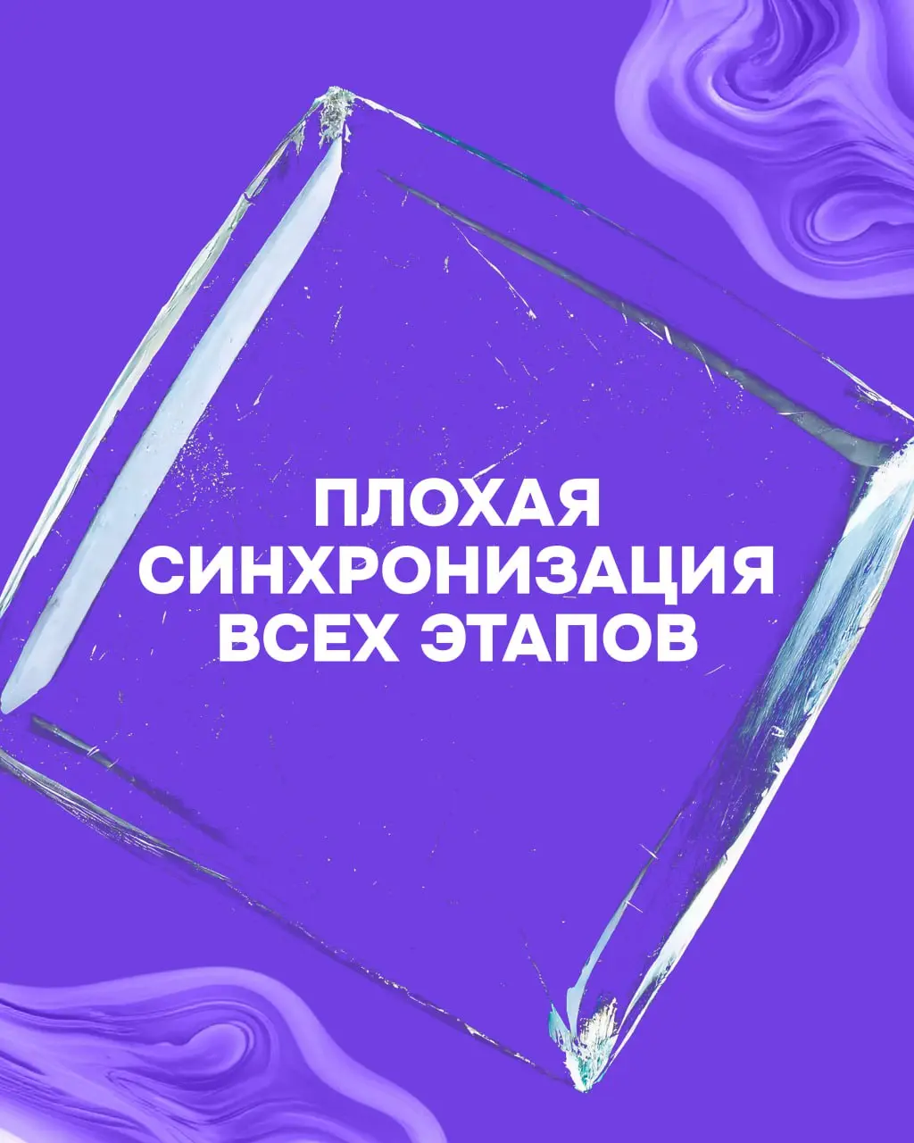 Надеемся, мы убедили вас, что даже без наград участие в премии может дать массу полезностей❤️ Но вот возникает логичный вопрос: а где чаще всего ломаются проекты? Что мешает им засиять на фестивале?
П... | Сетка — социальная сеть от hh.ru