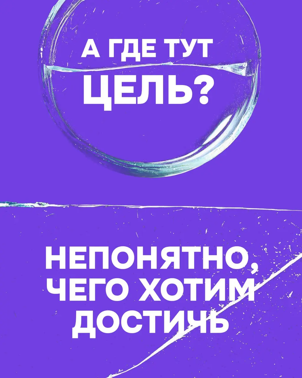 Надеемся, мы убедили вас, что даже без наград участие в премии может дать массу полезностей❤️ Но вот возникает логичный вопрос: а где чаще всего ломаются проекты? Что мешает им засиять на фестивале?
П... | Сетка — социальная сеть от hh.ru