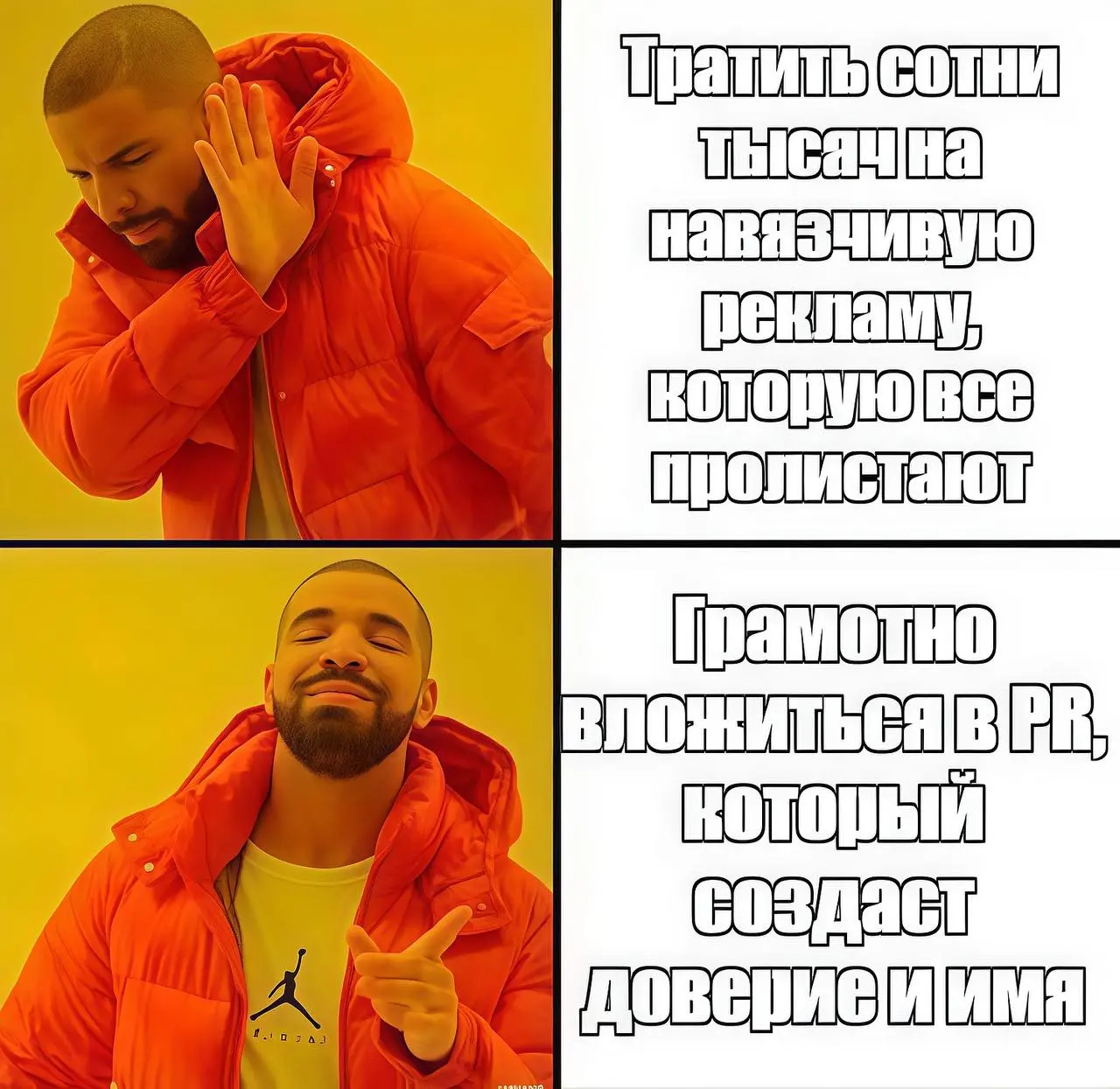 Как бизнесу заниматься PR в 2026 году
Если вы вдруг решили заниматься PR в 2026 году, вот несколько проверенных способов всё испортить:
— пишите пресс-релизы так, чтобы их не дочитал ни человек, ни жу... | Сетка — социальная сеть от hh.ru