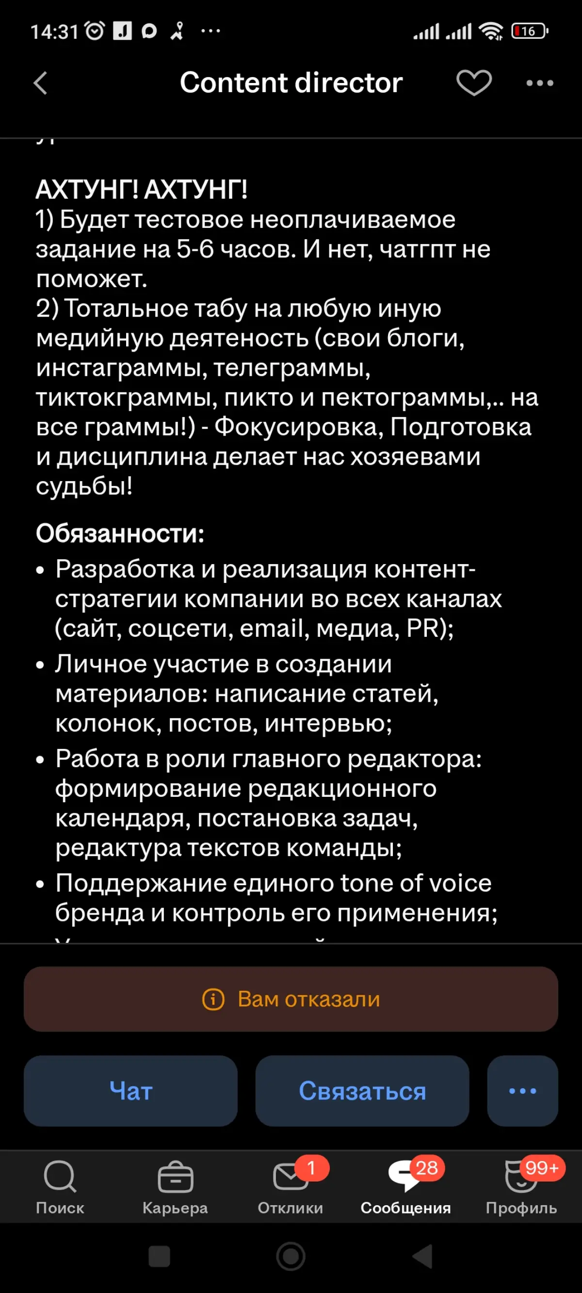 Урожайный день | Сетка — социальная сеть от hh.ru