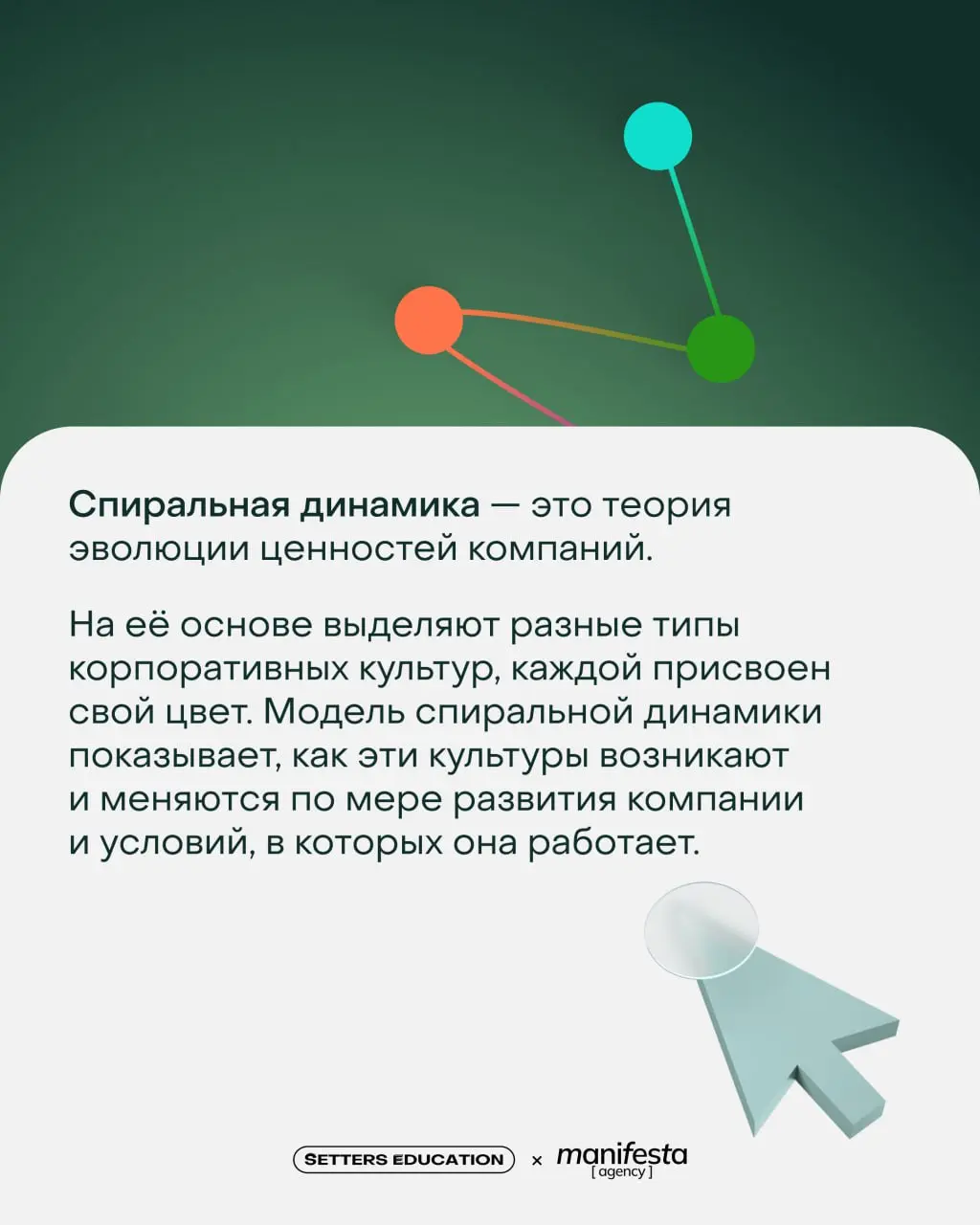 Почему в одних компаниях решения принимаются за минуты, а в других — неделями? Почему где-то поощряют идеи, а где-то держатся за правила?
▶️ Всё дело в корпоративной культуре | Сетка — социальная сеть от hh.ru