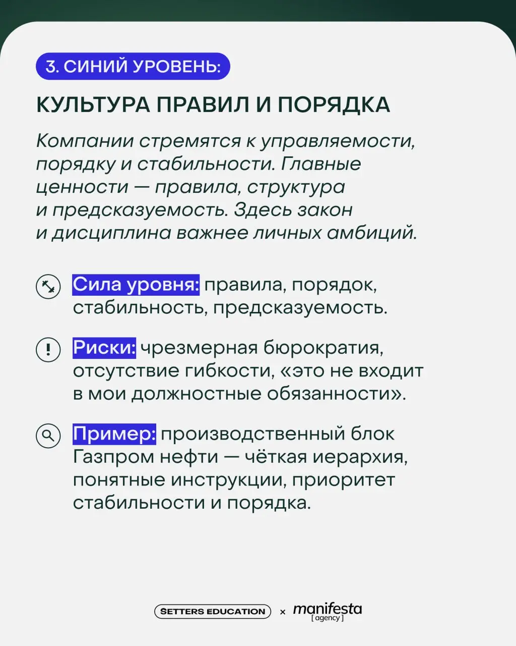Почему в одних компаниях решения принимаются за минуты, а в других — неделями? Почему где-то поощряют идеи, а где-то держатся за правила?
▶️ Всё дело в корпоративной культуре | Сетка — социальная сеть от hh.ru
