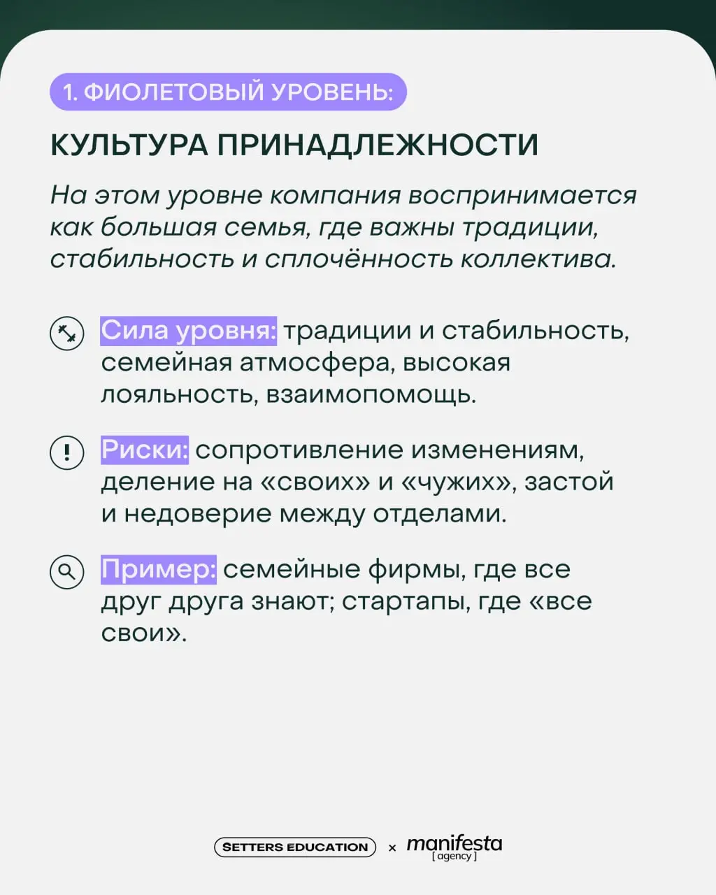 Почему в одних компаниях решения принимаются за минуты, а в других — неделями? Почему где-то поощряют идеи, а где-то держатся за правила?
▶️ Всё дело в корпоративной культуре | Сетка — социальная сеть от hh.ru