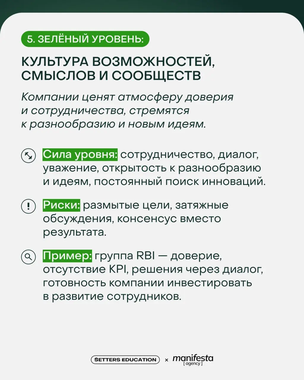 Почему в одних компаниях решения принимаются за минуты, а в других — неделями? Почему где-то поощряют идеи, а где-то держатся за правила?
▶️ Всё дело в корпоративной культуре | Сетка — социальная сеть от hh.ru