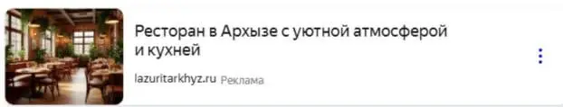 Вторая группа объявлений тоже имеет ряд ошибок. Разбираем!
Текстово-графические объявления, запущенные в РСЯ, как правило имеют основную цель - увеличить узнаваемость объекта | Сетка — социальная сеть от hh.ru
