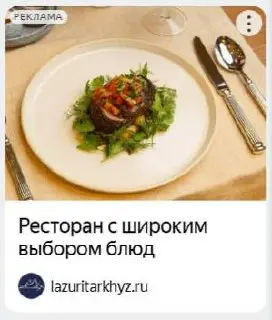 Вторая группа объявлений тоже имеет ряд ошибок. Разбираем!
Текстово-графические объявления, запущенные в РСЯ, как правило имеют основную цель - увеличить узнаваемость объекта | Сетка — социальная сеть от hh.ru