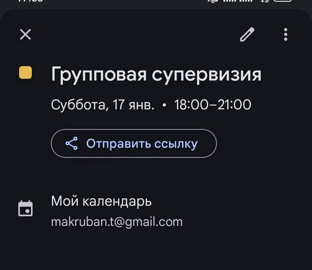 В эту субботу очередная закрытая групповая супервизия. Готовим случаи) | Сетка — социальная сеть от hh.ru
