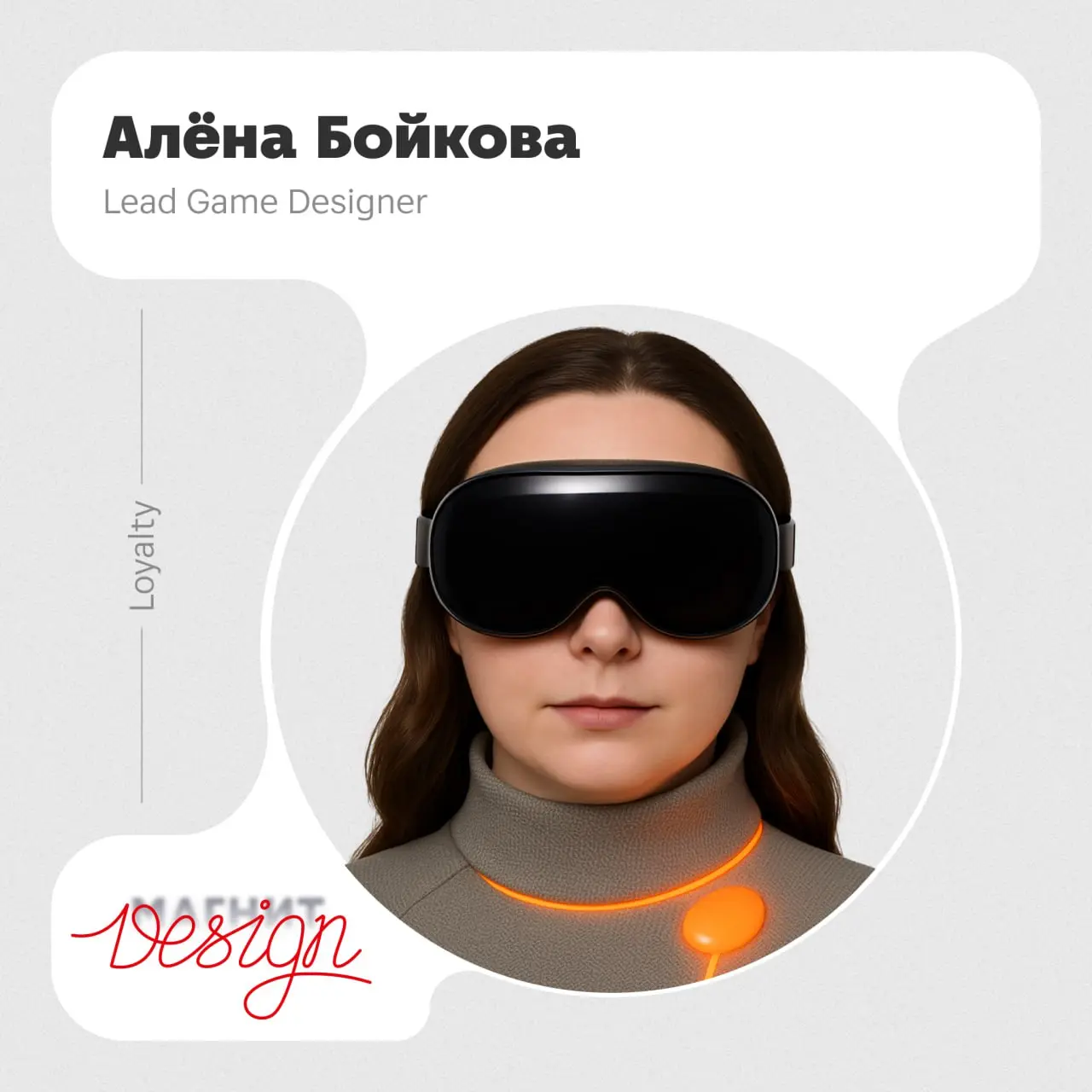 Всем привет! 👋 На связи Алёна Бойкова.
Хочу немного поделиться тем, как у меня в жизни сочетаются две роли — лида геймдизайна в Магните и преподавателя курсов по геймдизайну | Сетка — социальная сеть от hh.ru