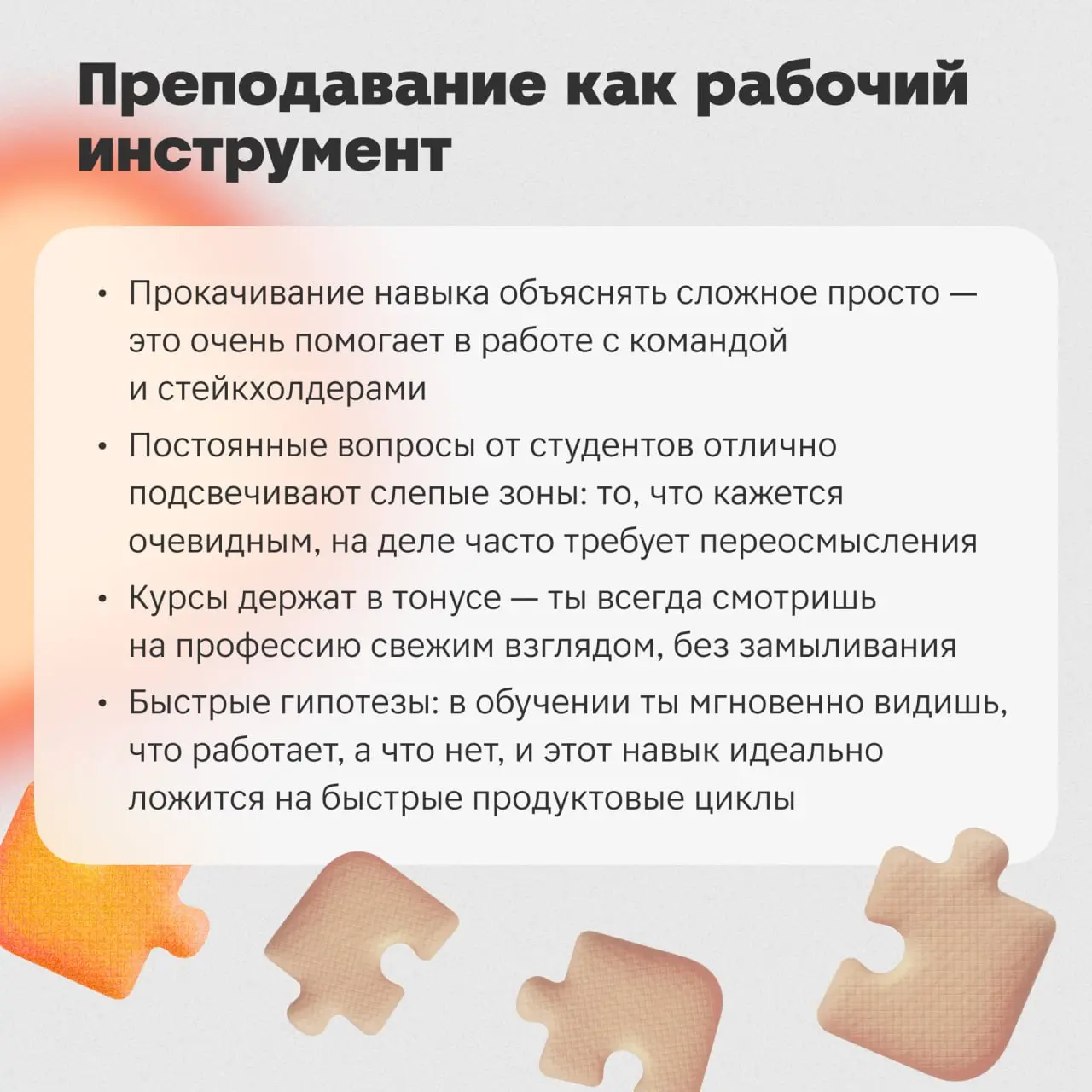 Всем привет! 👋 На связи Алёна Бойкова.
Хочу немного поделиться тем, как у меня в жизни сочетаются две роли — лида геймдизайна в Магните и преподавателя курсов по геймдизайну | Сетка — социальная сеть от hh.ru
