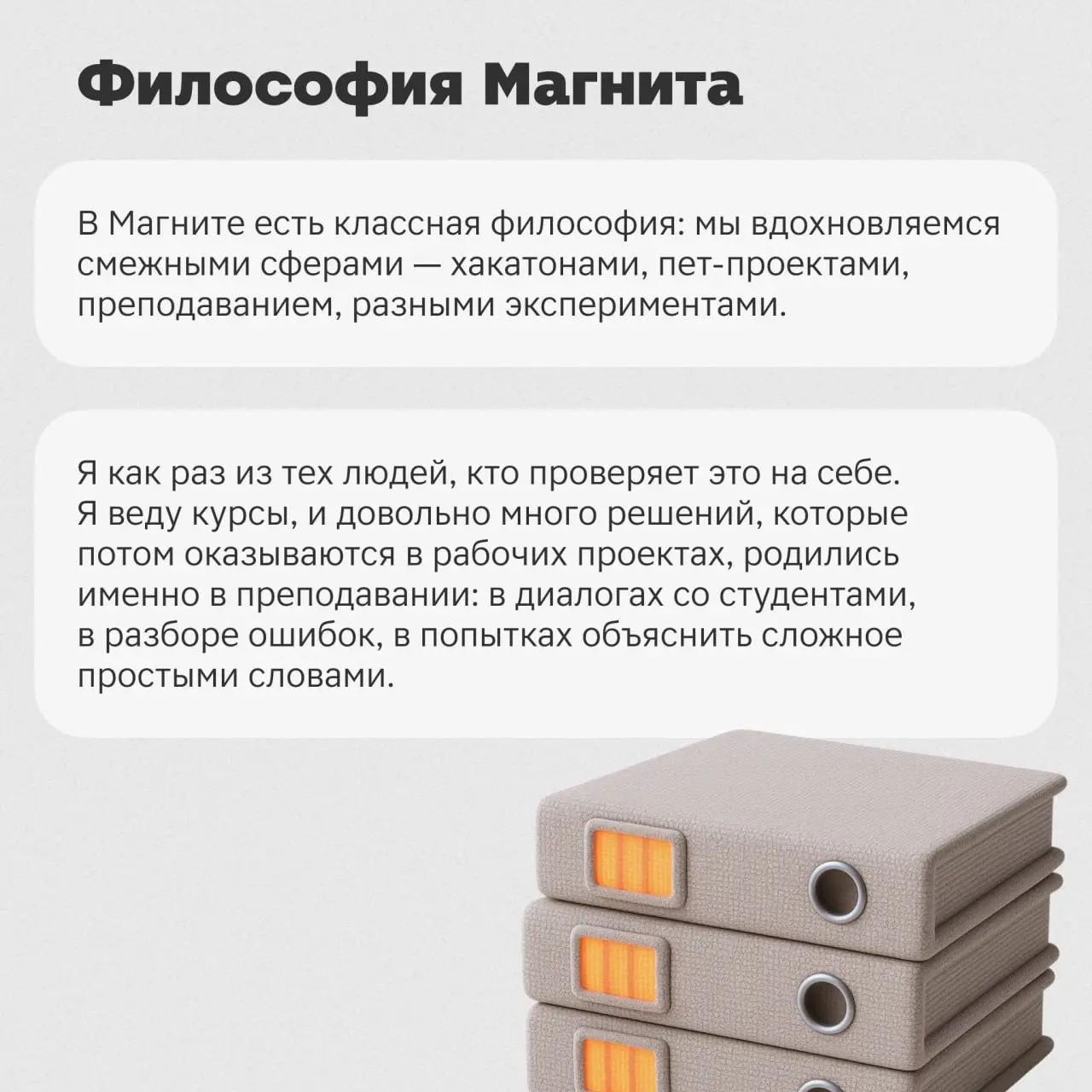 Всем привет! 👋 На связи Алёна Бойкова.
Хочу немного поделиться тем, как у меня в жизни сочетаются две роли — лида геймдизайна в Магните и преподавателя курсов по геймдизайну | Сетка — социальная сеть от hh.ru