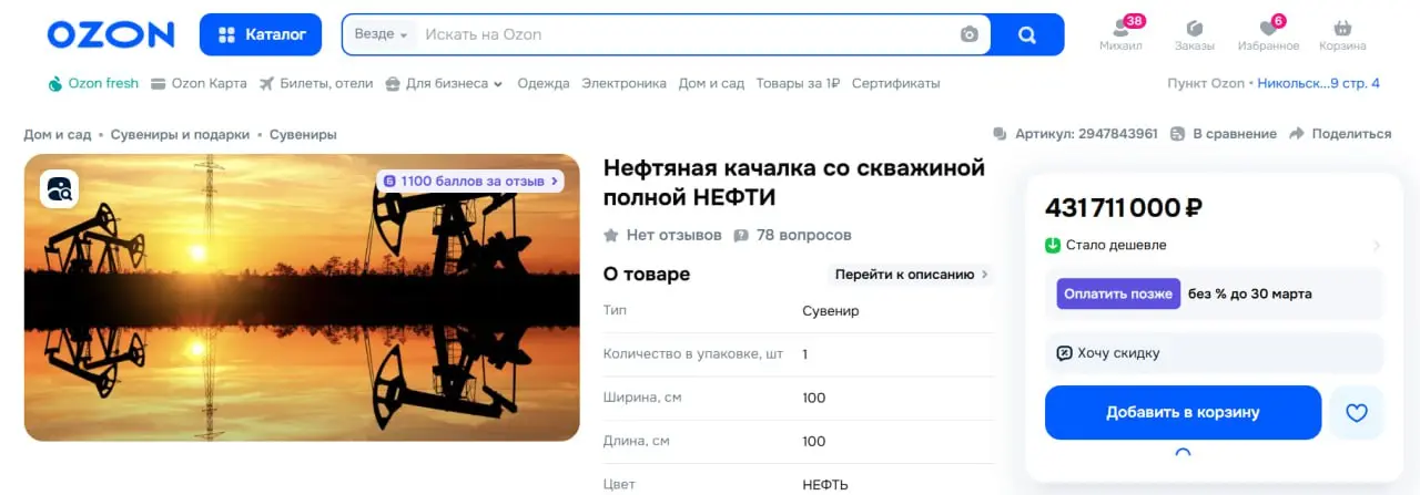 Ну так, вдруг кто ищет новую нишу. (ссылка) | Сетка — социальная сеть от hh.ru