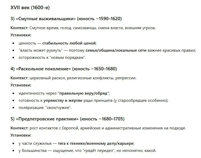Теория поколения 15-19 век
Я тут думал, что фишка "порешать дела" между своими, это обязательная черта Бэбибумеров, ну и миллениалов.. | Сетка — социальная сеть от hh.ru
