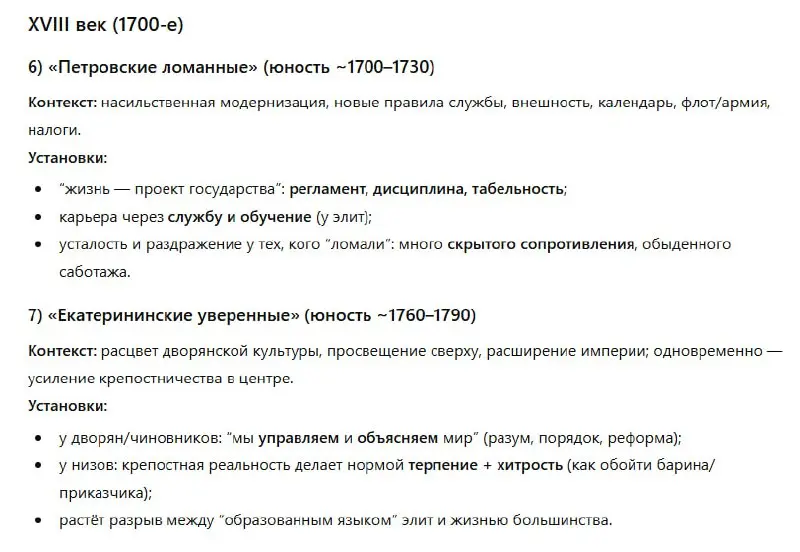 Теория поколения 15-19 век
Я тут думал, что фишка "порешать дела" между своими, это обязательная черта Бэбибумеров, ну и миллениалов.. | Сетка — социальная сеть от hh.ru