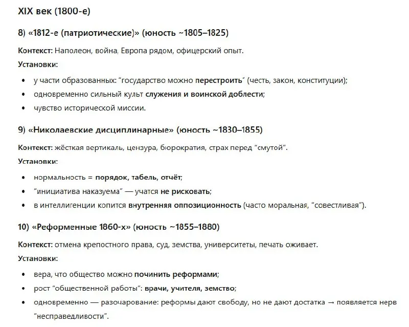Теория поколения 15-19 век
Я тут думал, что фишка "порешать дела" между своими, это обязательная черта Бэбибумеров, ну и миллениалов.. | Сетка — социальная сеть от hh.ru