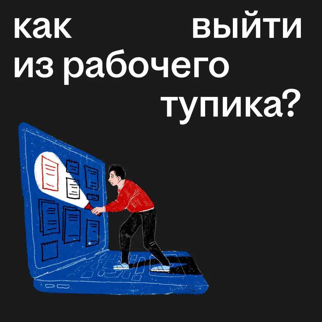 Когда в карьере становится непонятно, куда идти дальше, важно опираться на инструменты, а не на тревогу.
В статье на hh⁠.ru (https://bit | Сетка — социальная сеть от hh.ru