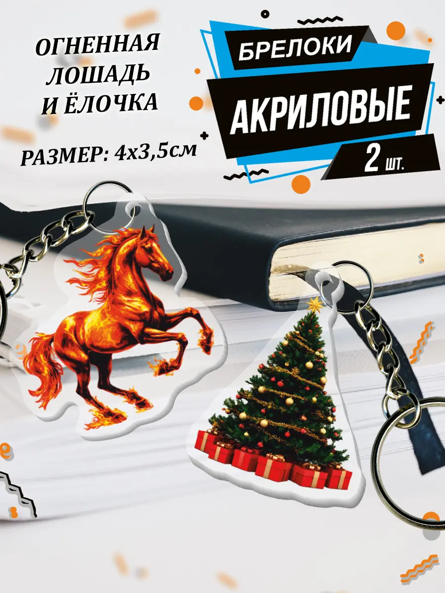 Разработка дизайна и макета акриловых брелоков | Сетка — социальная сеть от hh.ru