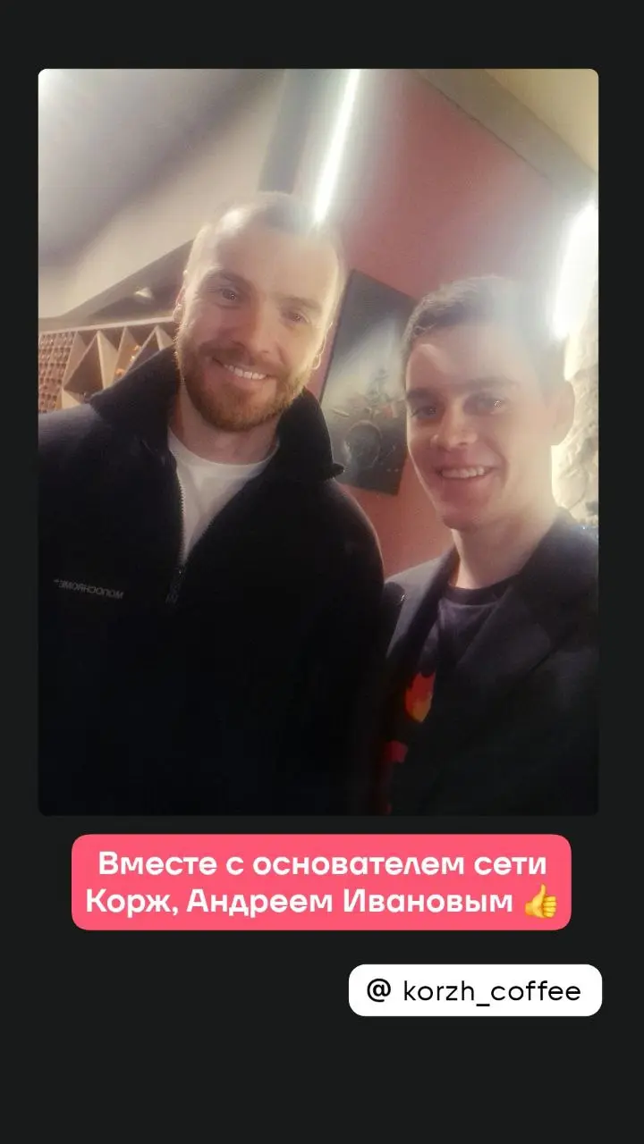 Бизнес завтрак прошёл удачно.
Познакомился с основатель сети кофеен "Корж" в Самаре ✅ | Сетка — социальная сеть от hh.ru