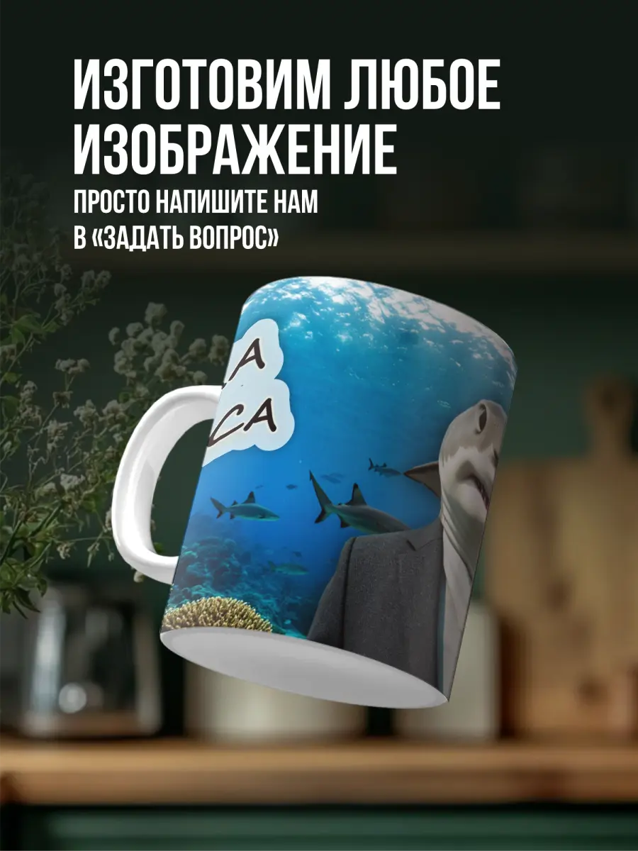Дизайн кружки | Сетка — социальная сеть от hh.ru
