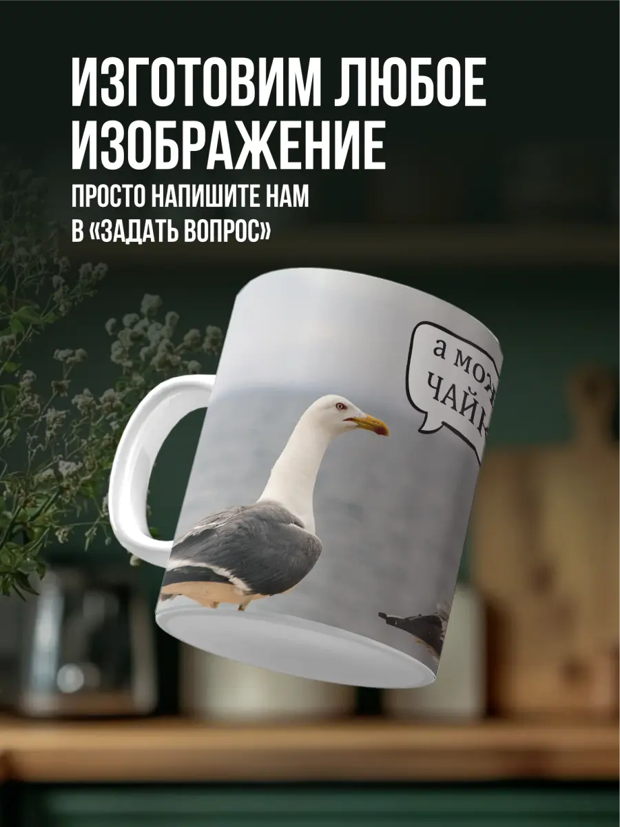 Дизайн кружки | Сетка — социальная сеть от hh.ru