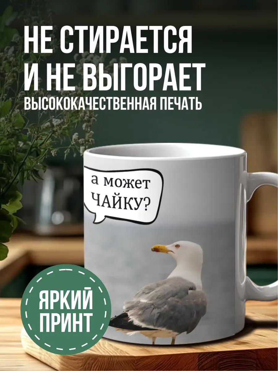 Дизайн кружки | Сетка — социальная сеть от hh.ru