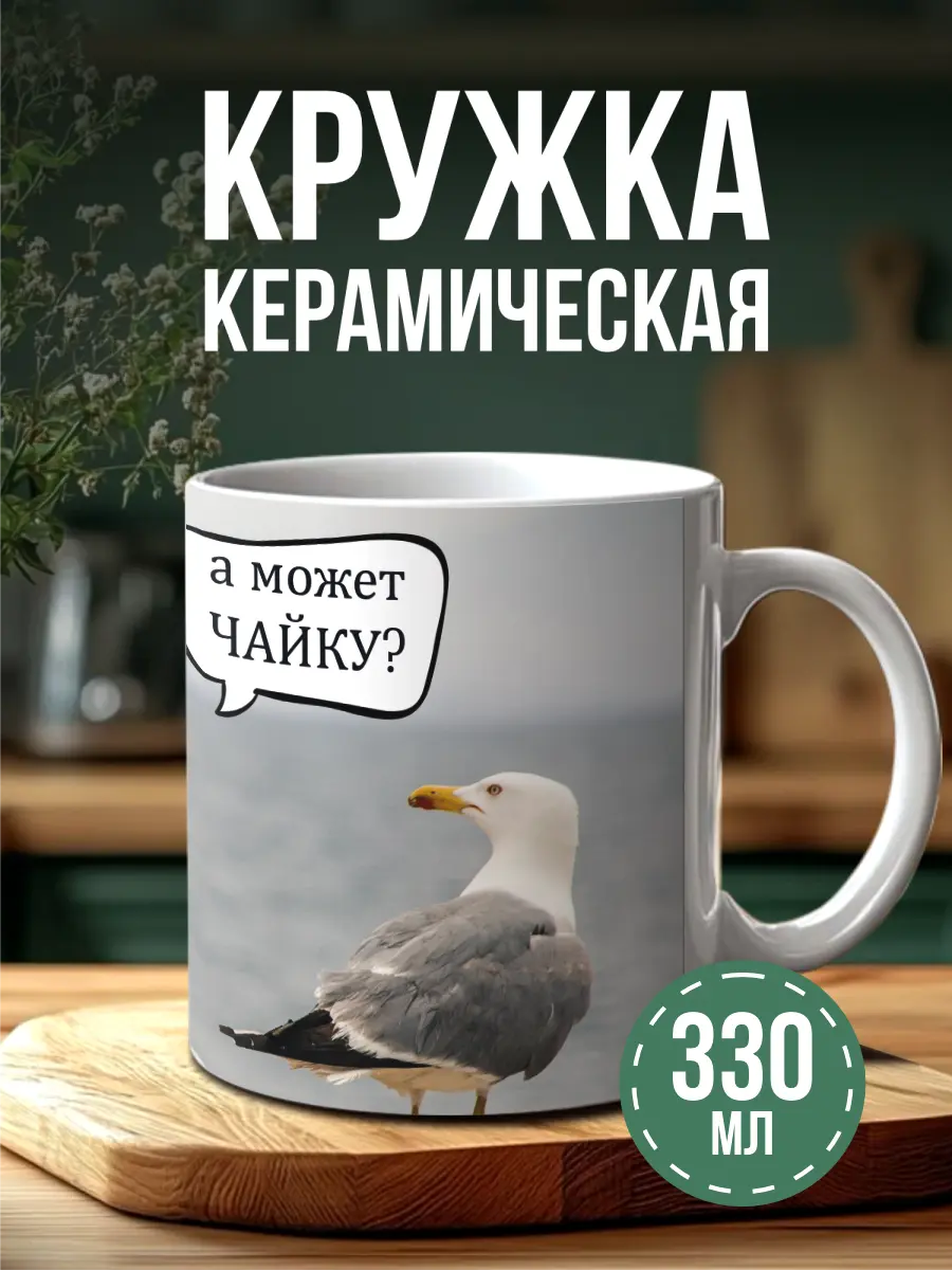 Дизайн кружки | Сетка — социальная сеть от hh.ru