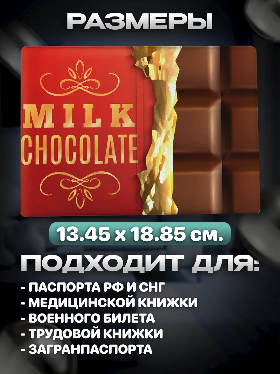 Вкусный дизайн обложки на паспорт | Сетка — социальная сеть от hh.ru