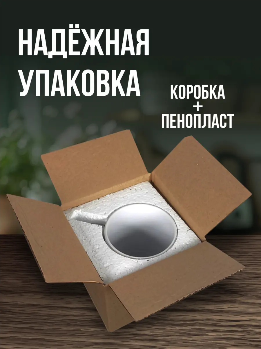 Дизайн кружки | Сетка — социальная сеть от hh.ru