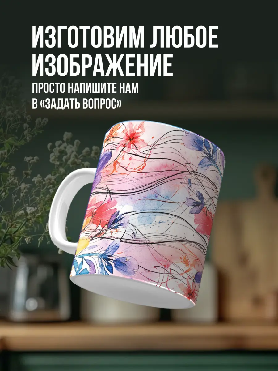 Дизайн кружки | Сетка — социальная сеть от hh.ru