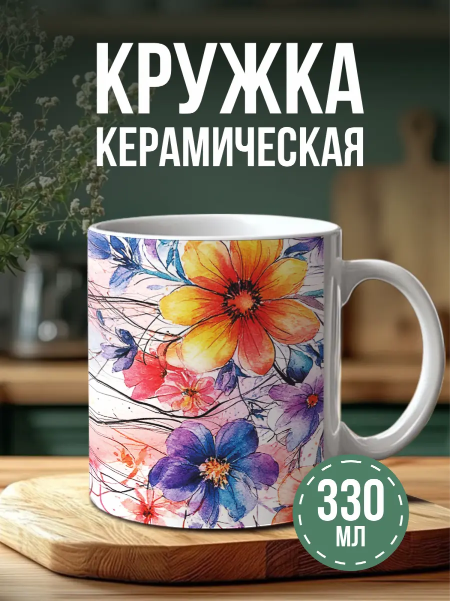 Дизайн кружки | Сетка — социальная сеть от hh.ru