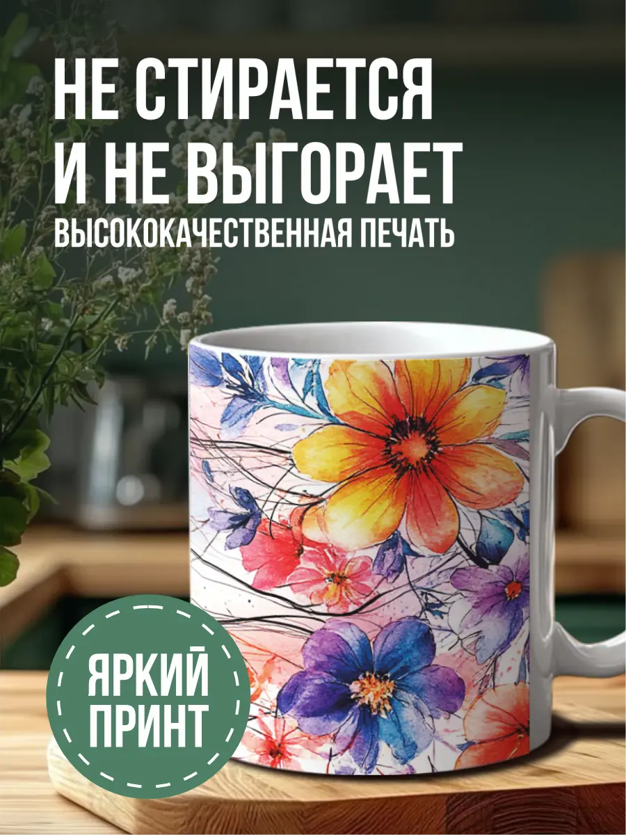 Дизайн кружки | Сетка — социальная сеть от hh.ru