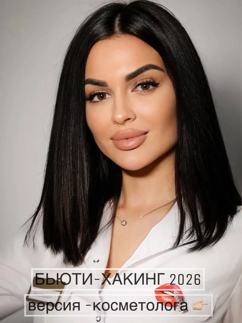 Этап 1 👉🏻 честная ревизия ванной
﻿﻿Убрать все, что щиплет, сушит до скрипа, даёт ощущение стянутости и сухости — (что только усиливает воспаление и нарушает защитный барьер) | Сетка — социальная сеть от hh.ru