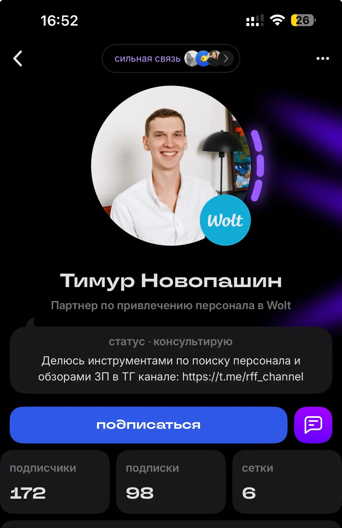 Я потерял доступ к своей странице в Сетке | Сетка — социальная сеть от hh.ru
