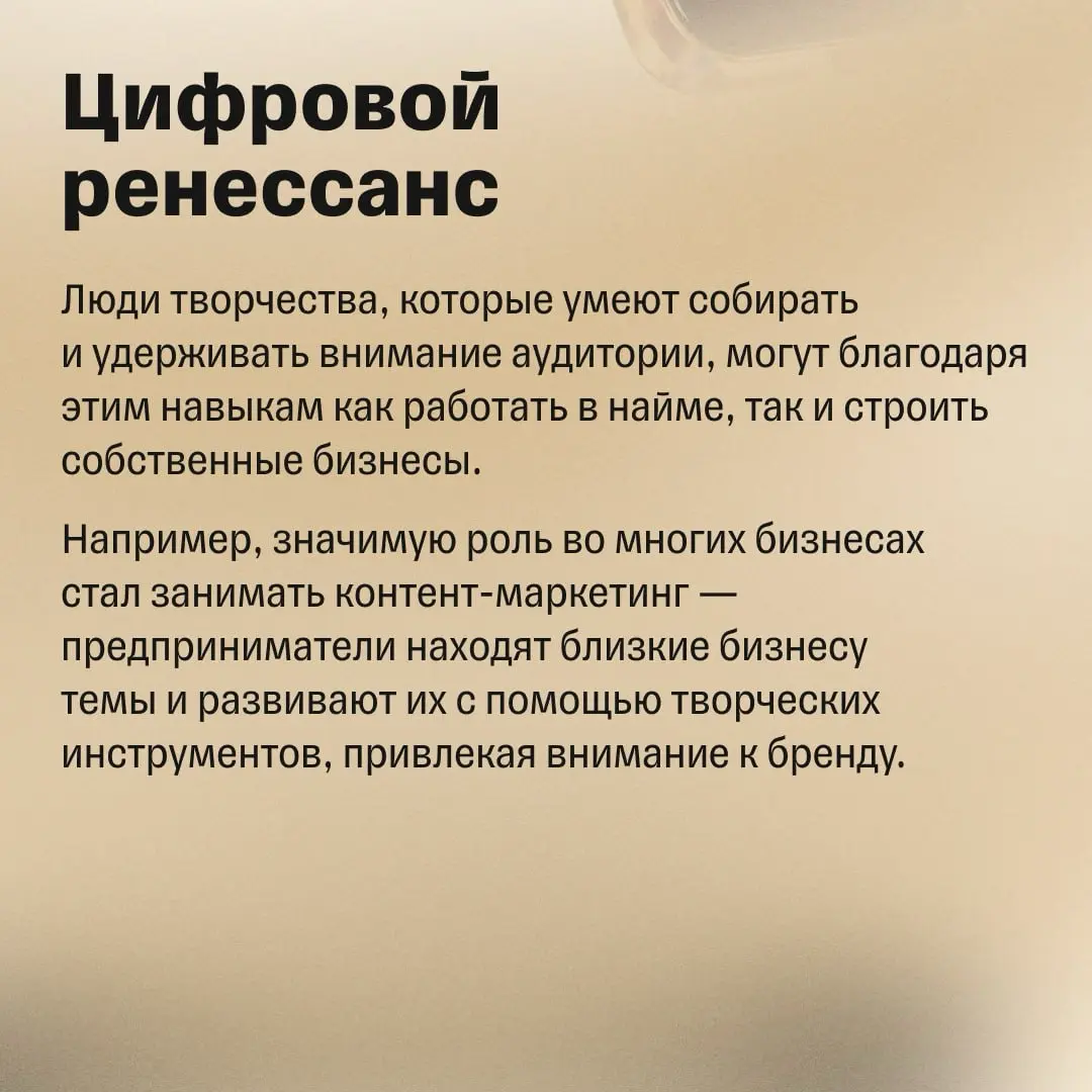 Тренды, на которых можно заработать в 2026 году | Сетка — социальная сеть от hh.ru