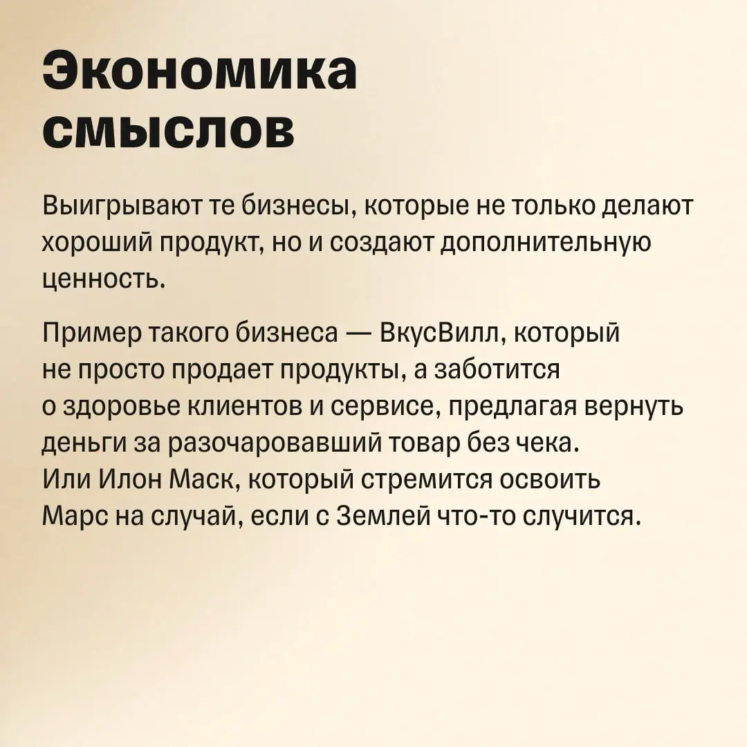 Тренды, на которых можно заработать в 2026 году | Сетка — социальная сеть от hh.ru
