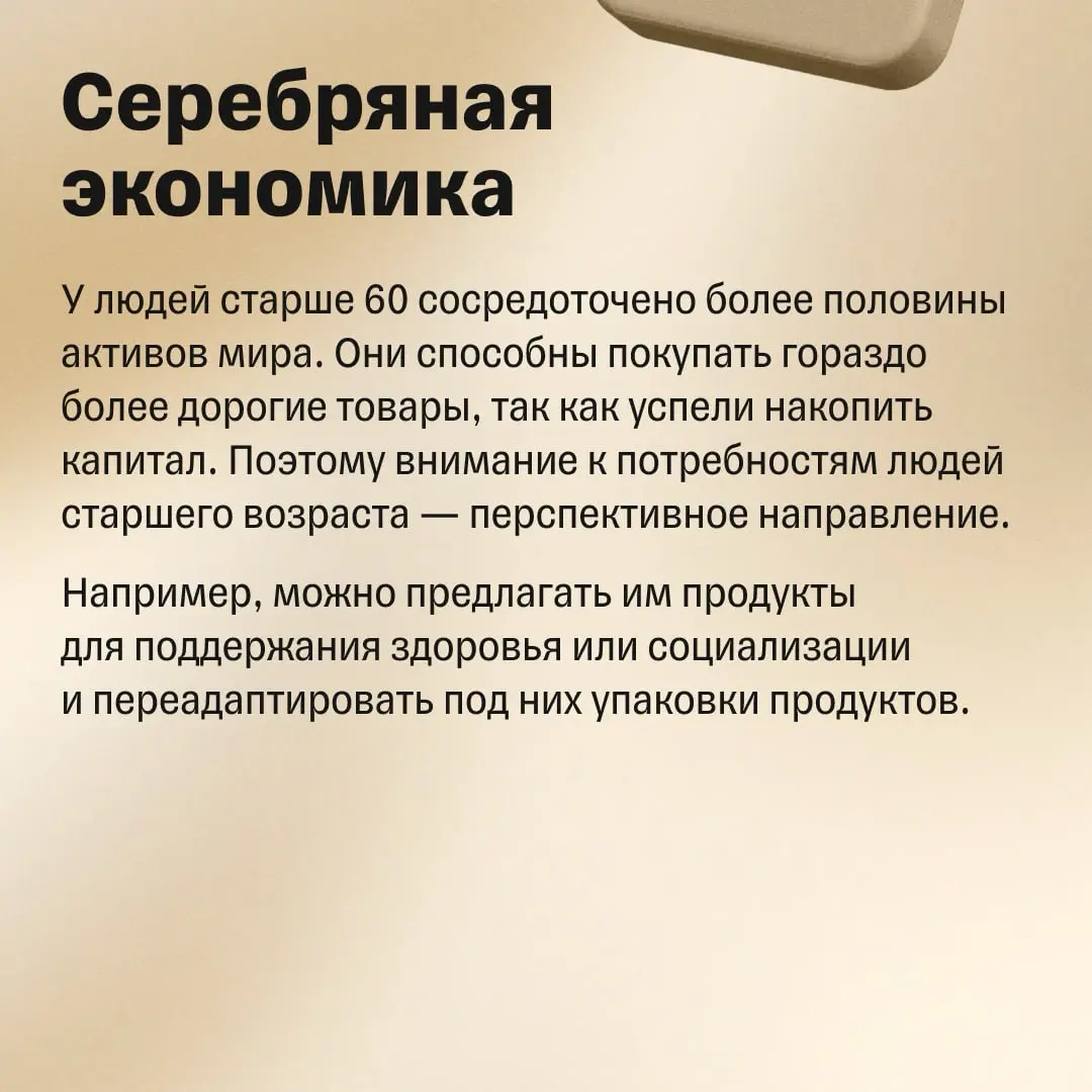 Тренды, на которых можно заработать в 2026 году | Сетка — социальная сеть от hh.ru
