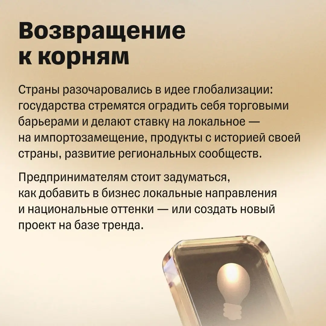Тренды, на которых можно заработать в 2026 году | Сетка — социальная сеть от hh.ru